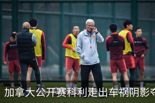 加拿大公开赛科利走出车祸阴影夺取首胜 李昊桐T60