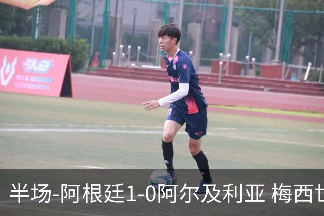 半场-阿根廷1-0阿尔及利亚 梅西世界波破门+首发创历史德保罗助攻